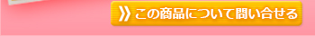 楽々カイロ貼るレギュラー問い合わせ