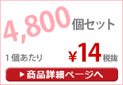 らくらくカイロ貼らないミニ4800個